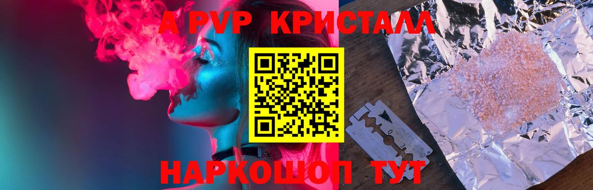А ПВП мука Верхний Уфалей