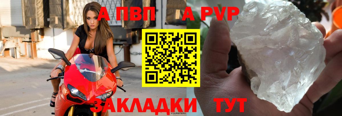 Alpha-PVP Crystall  A-PVP  Alpha PVP кристаллы  Верхний Уфалей  Alfa_PVP СК  Вход с VPN 