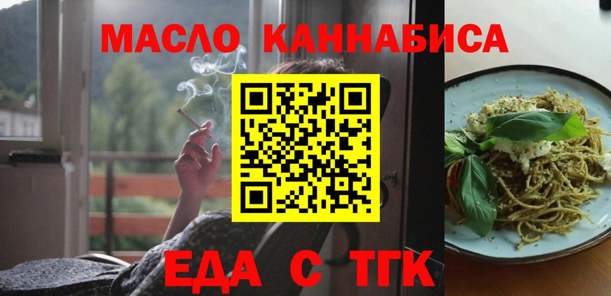 Верхний Уфалей  Canna-Cookies конопля  Вход с VPN 