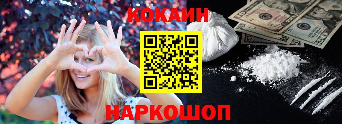 COCAIN  Вход с VPN  Верхний Уфалей  COCAIN Эквадор  COCAIN 99% 