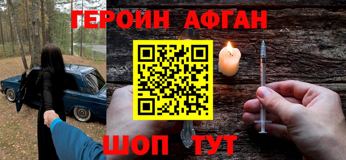 ГЕРОИН гречка Верхний Уфалей