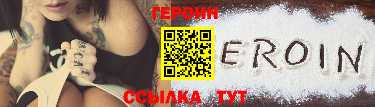 Верхний Уфалей  ГЕРОИН VHQ  Вход с VPN 