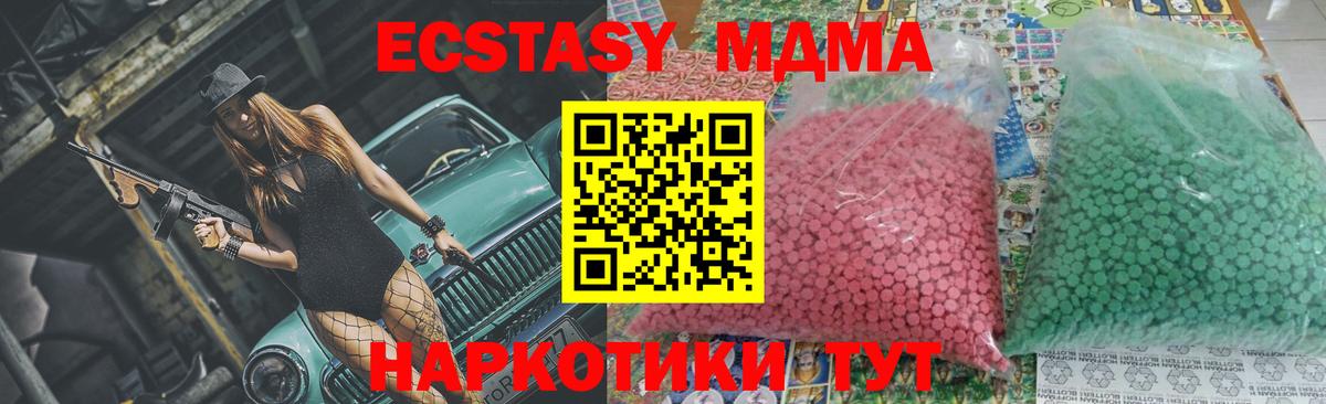 Верхний Уфалей  MDMA кристаллы  МДМА молли  Вход с VPN 