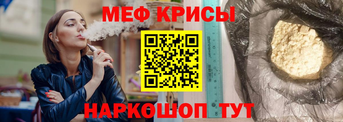Мефедрон мука Верхний Уфалей