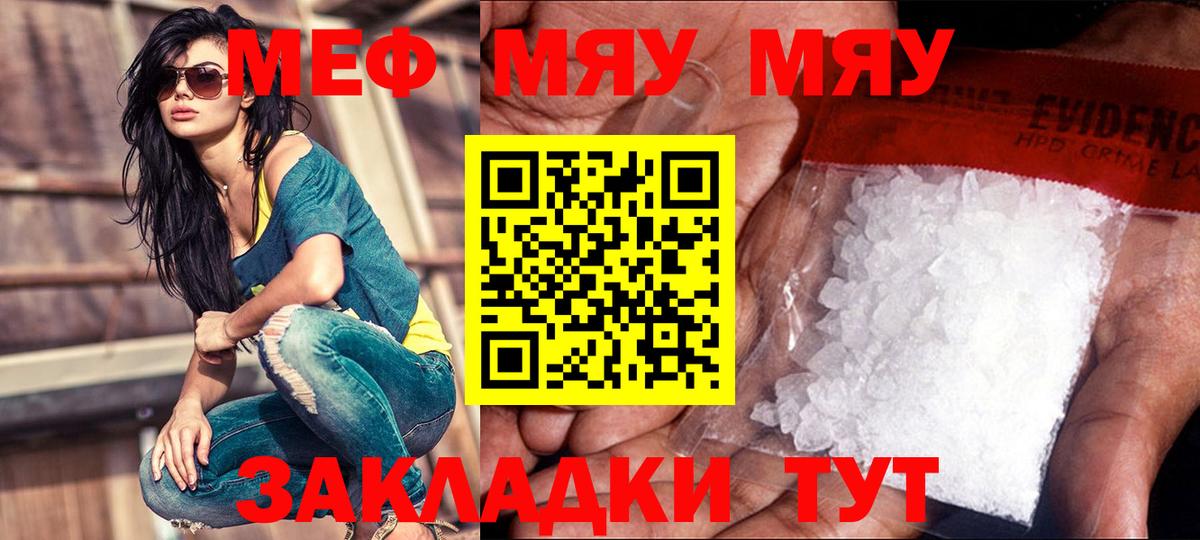 Меф  Меф 4 MMC  Вход с VPN  МЕФ  Меф мяу мяу  Верхний Уфалей 
