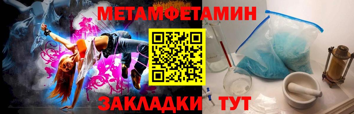 МЕТАМФЕТАМИН витя Верхний Уфалей