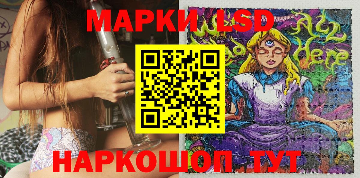 Наркотические марки 1,8мг Верхний Уфалей