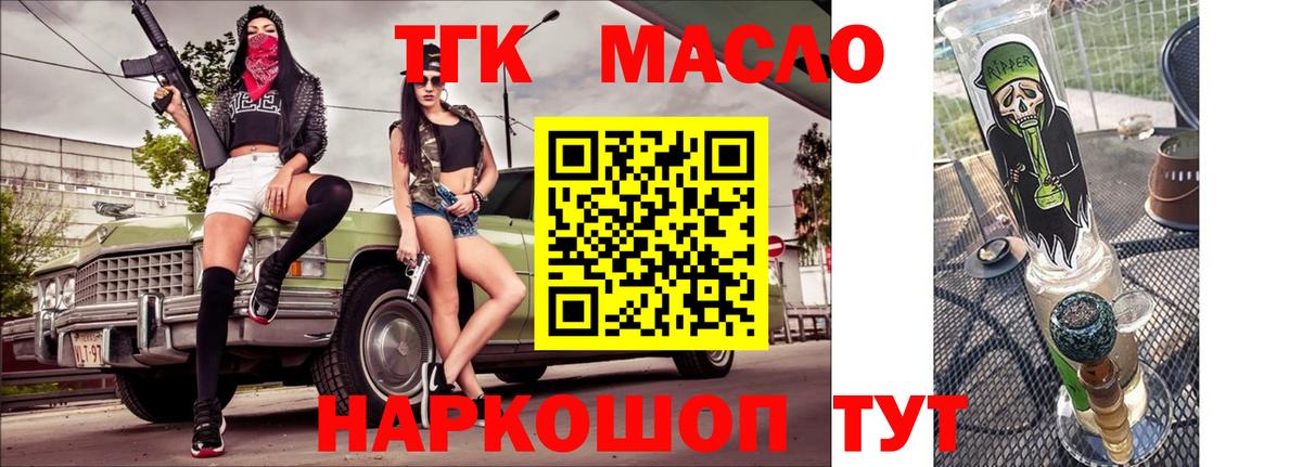 Верхний Уфалей  Дистиллят ТГК вейп  Вход с VPN 